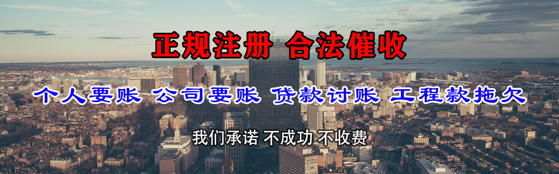 洮北催收公司