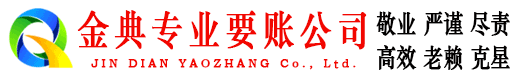 洮北催收公司